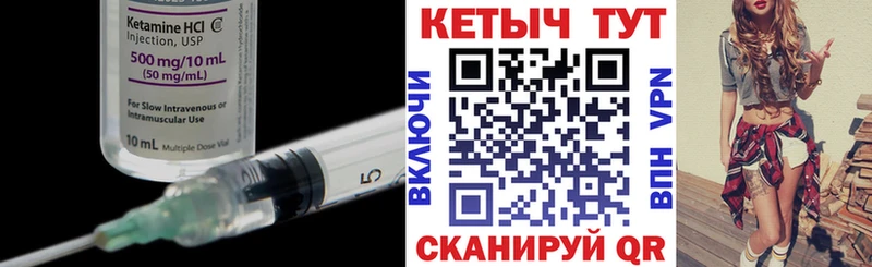 Кетамин ketamine  Плёс 