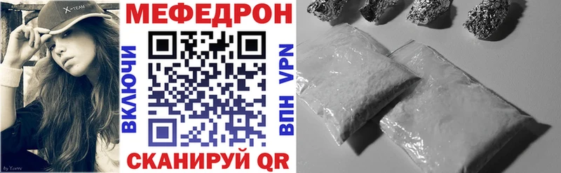 Мефедрон  Плёс