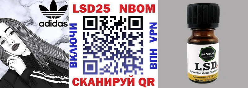 Марки 25I-NBOMe 1,8мг  Плёс 
